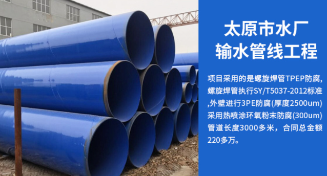 江西太原市输水管厂工程