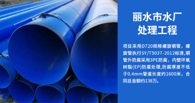 江西丽水水处理管道工程